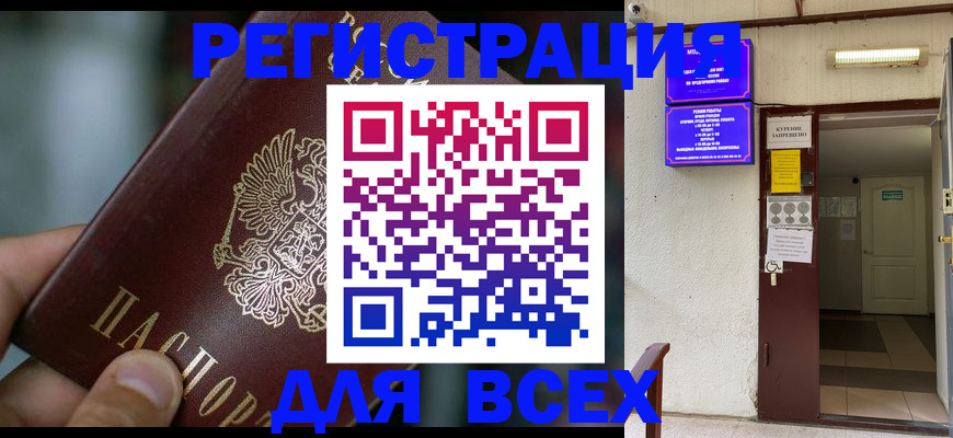 миграционный учет в Георгиевске